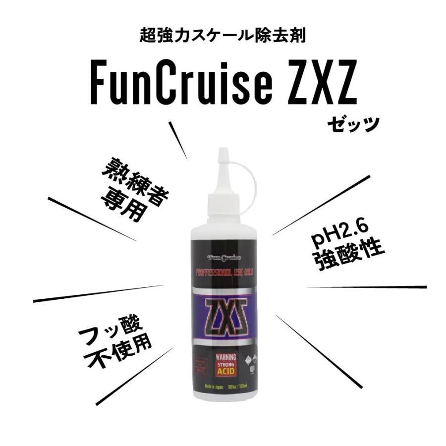 Yuu 1剤12本2剤1本 FunCruise ZXZ （ゼッツ）2000】 洗浄剤 詰め替え用 スケール除去