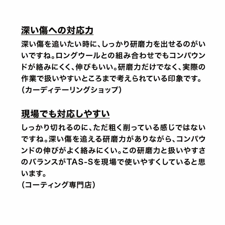 【kaiserjp TAS シリーズ "S" コンパウンド 500ml】 初期研磨用 高硬度クリアー 輸入車 車 キズ消し 研磨 塗装 車磨き カー用品 車用品 カーメンテナンス BULLET |  | 18