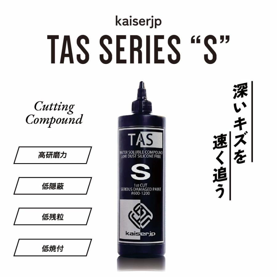 【kaiserjp TAS シリーズ "S" コンパウンド 500ml】 初期研磨用 高硬度クリアー 輸入車 車 キズ消し 研磨 塗装 車磨き カー用品 車用品 カーメンテナンス BULLET |  | 01