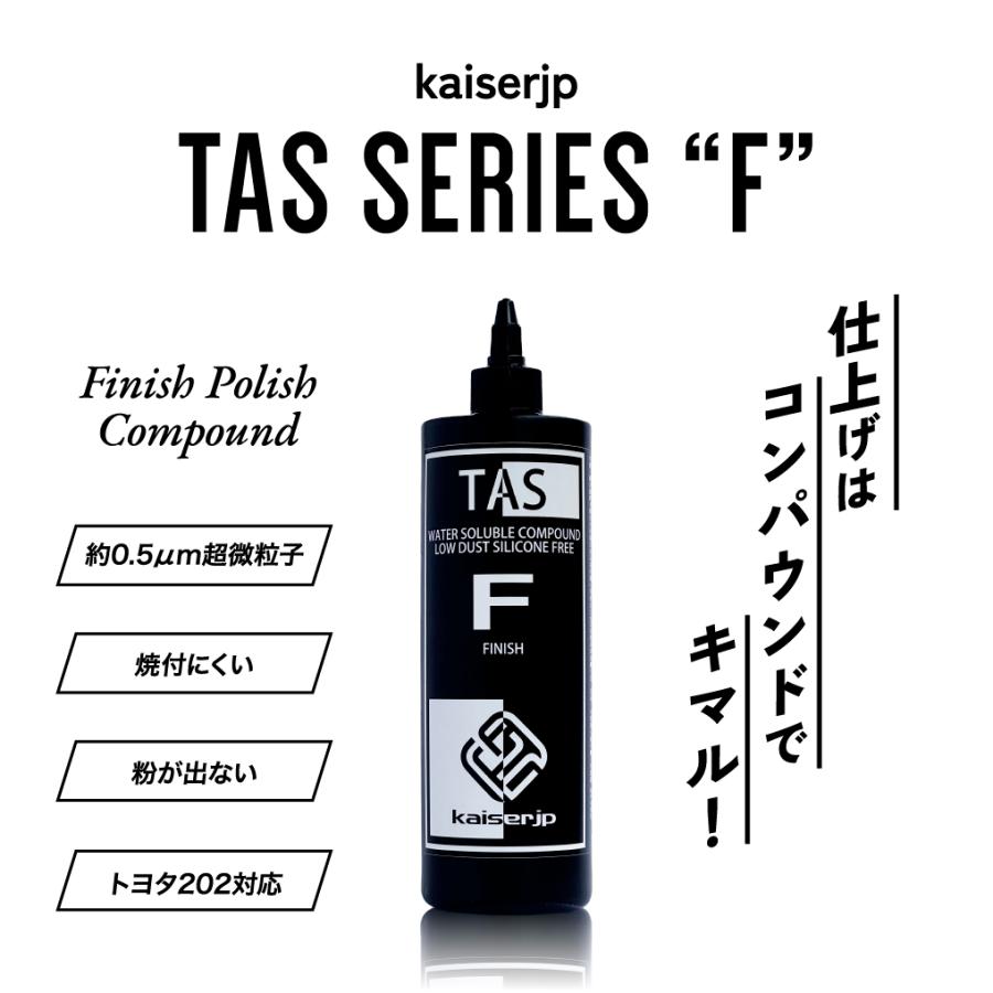 【kaiserjp TAS シリーズ "F"】 コンパウンド 車 キズ消し バフ ポリッシャー ツヤ 簡単 艶出し 塗装 車磨き カー用品 車用品 カーメンテナンス BULLET |  | 01