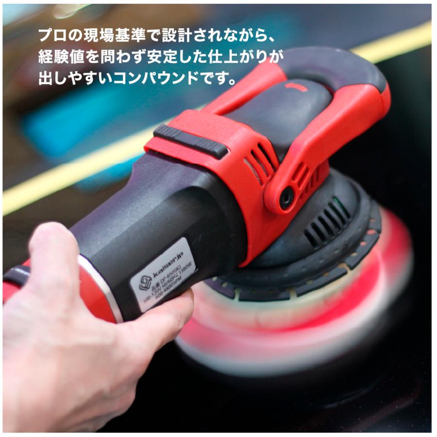 【kaiserjp TAS シリーズ "F"】 コンパウンド 車 キズ消し バフ ポリッシャー ツヤ 簡単 艶出し 塗装 車磨き カー用品 車用品 カーメンテナンス BULLET |  | 05