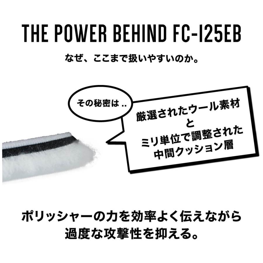 【FunCruise FC-125EB（羊毛）】バフ スポンジ ロングウール ポリッシャー 車磨き 研磨 艶出し 塗装 カー用品 車用品 カーメンテナンス BULLET |  | 08