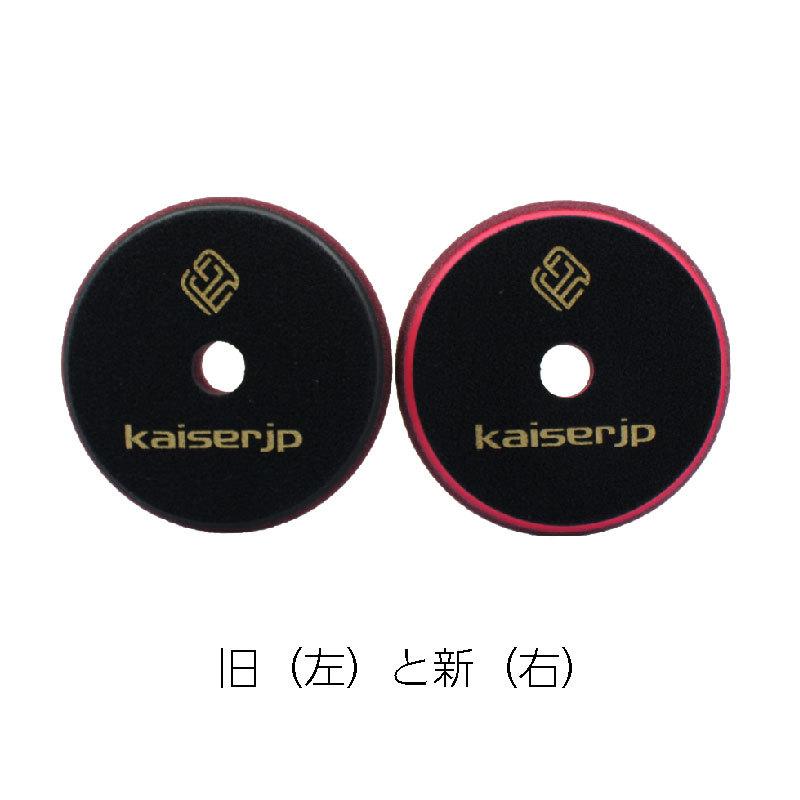 【KAISERJP WR138 Expert】 バフ ウレタンフォーム ウレタン 低反発 中間研磨 淡色仕上げ 研磨 車磨き 塗装 カー用品 車用品 カーメンテナンス BULLET |  | 06