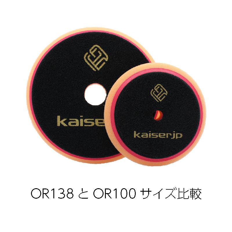 【KAISERJP OR138 Expert】 バフ ウレタンフォーム EVA 高耐久 低反発 仕上げ 研磨 ウレタン 車磨き 研磨 塗装 カー用品 車用品 カーメンテナンス BULLET |  | 04