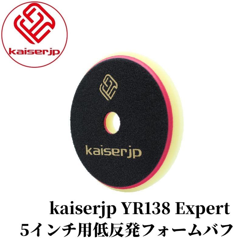 KAISERJP YR138 Expert : Bullet ヤフー店 - 通販 - Yahoo!ショッピング