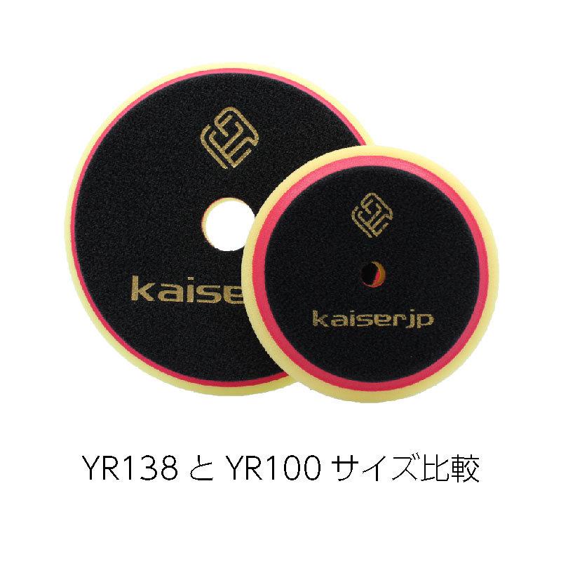 KAISERJP YR138 Expert】 バフ ウレタンフォーム 仕上げ 研磨 ウレタン