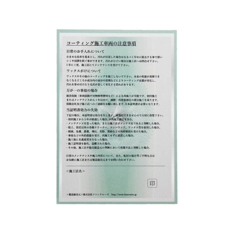 コーティング施工証明書】 : Bullet ヤフー店 - 通販 - Yahoo!ショッピング