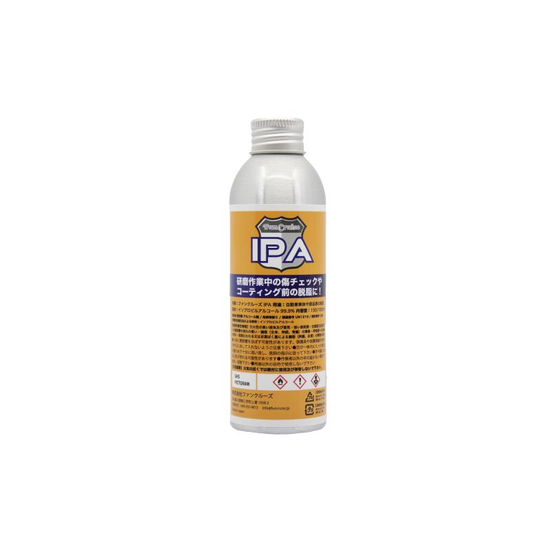 FunCruise アルコール脱脂剤 IPA150】業務用脱脂アルコール 無色透明