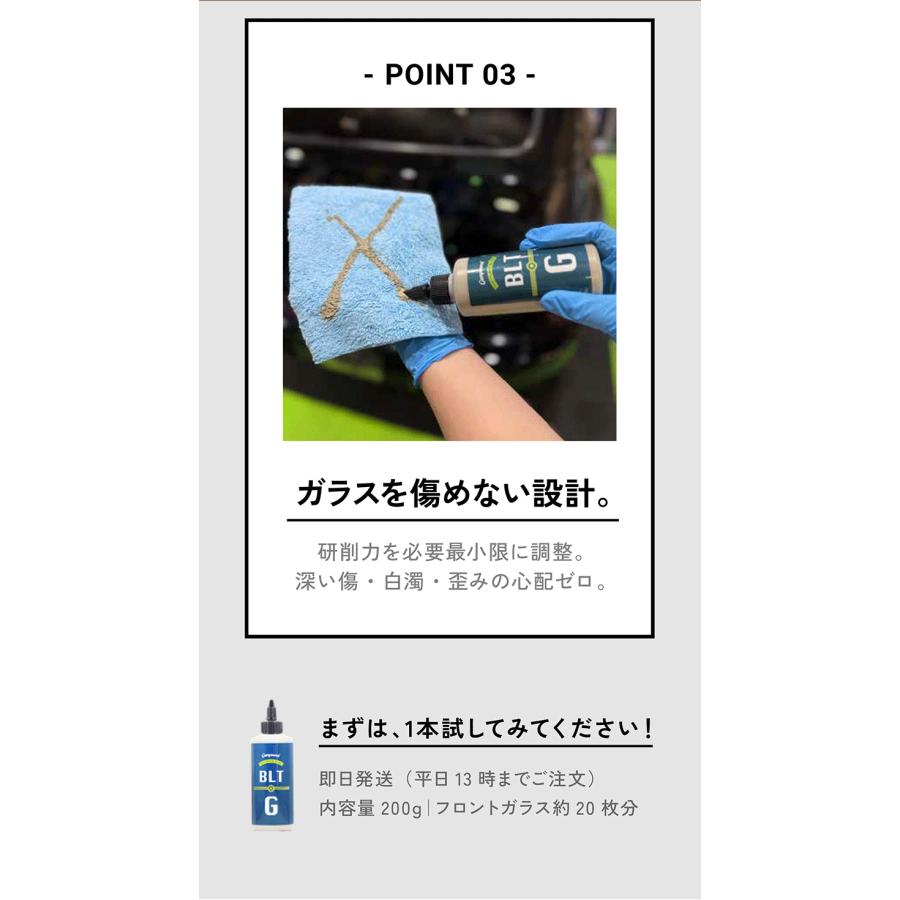 FunCruise BLT-G（Window用）】コンパウンド 車 キズ消し バフ