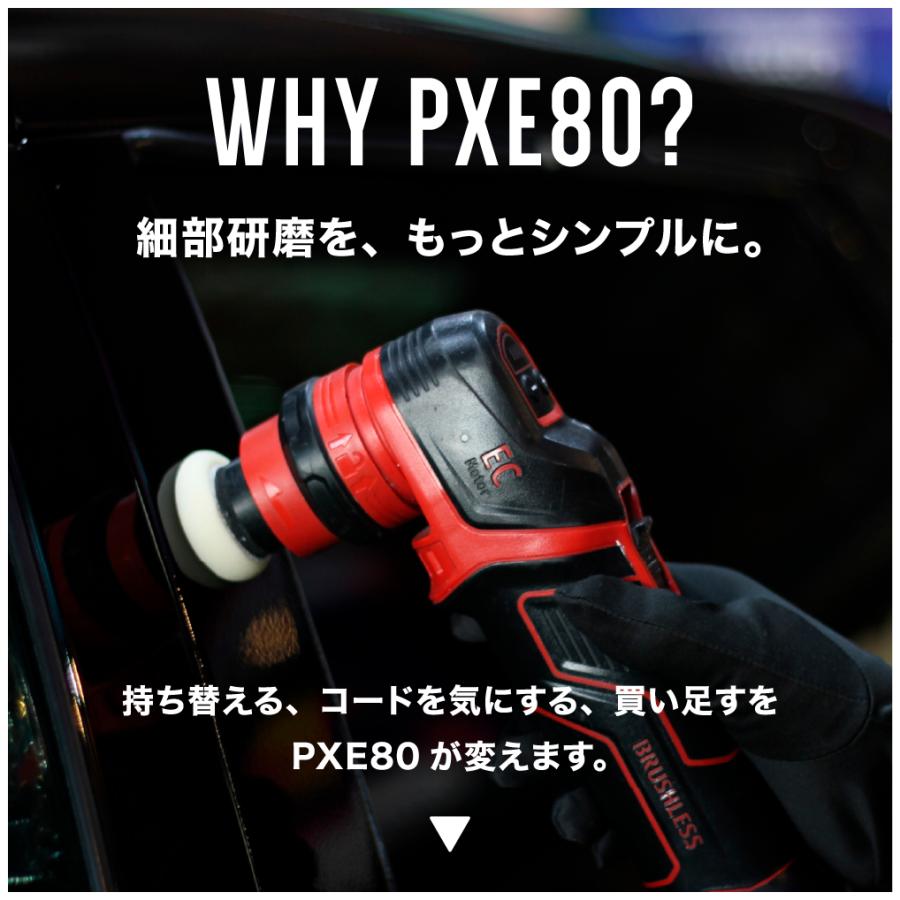 【FLEX PXE80 (プロトンコードレススマート)】 ポリッシャー 車 バフ コードレスモデル 電動 充電式 小型 カー用品 車用品 カーメンテナンス BULLET |  | 03