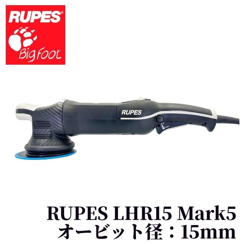 RUPES（ルペス）LHR15ES MarkV : Bullet ヤフー店 - 通販 - Yahoo