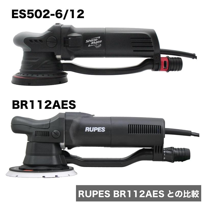【K&FP ShineMate ES502-5/12 HC】 ポリッシャー 600Ｗ  車 バフ ダブルアクションサンダー 塗膜研磨 カー用品 車用品 カーメンテナンス BULLET |  | 06