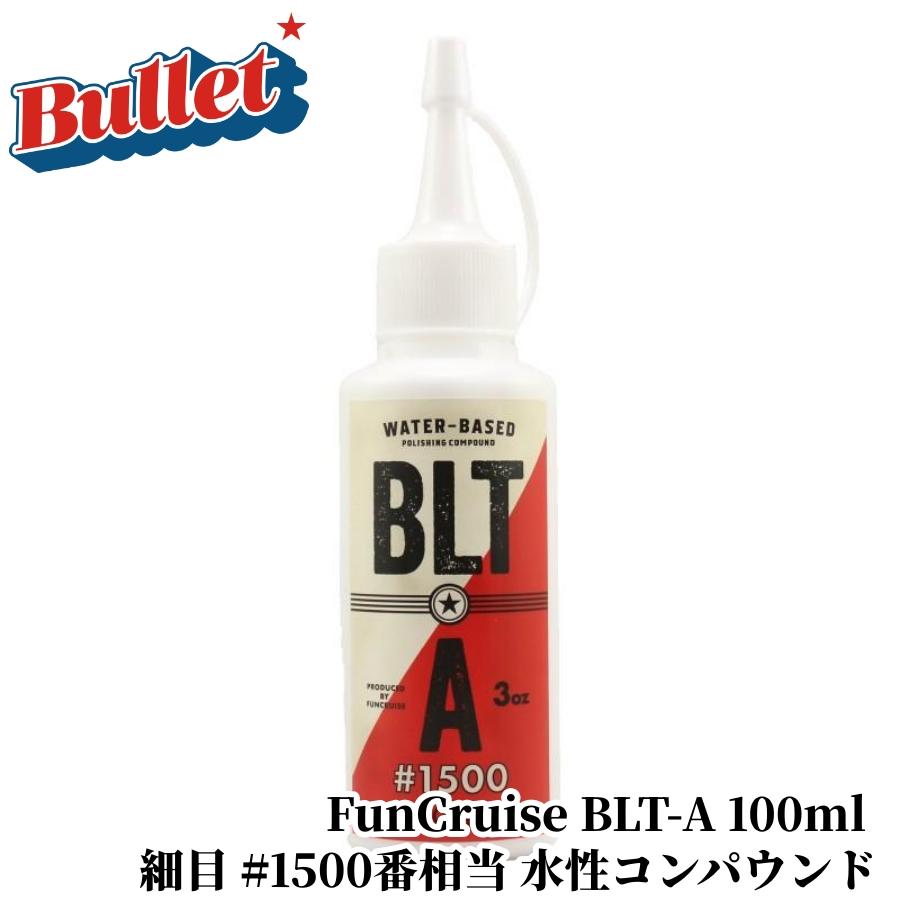 FunCruise BLT-A 100ml】 コンパウンド 研磨剤 水性 車 キズ消し 塗装
