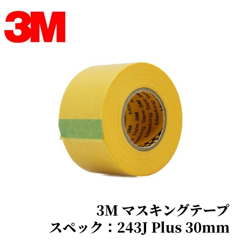3M マスキングテープ 243J Plus 3M™ マスキングテープ 243J Plus | 3M 日本