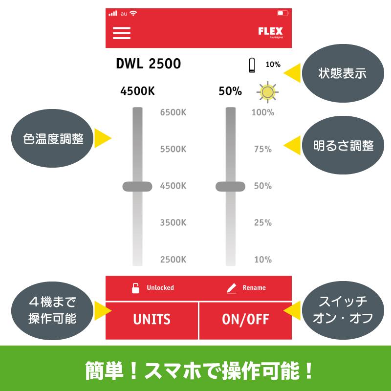 【FLEX DWL2500】 コードレスLEDライト Bluetooth搭載 洗車 ディテイリング DIY カー用品 車用品 カーメンテナンス BULLET |  | 09