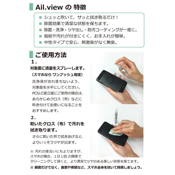 Ail View アイルビュー スマホクリーナー除菌プラス 詰替パック 80ml 003 Asqua Online Shop 通販 Yahoo ショッピング
