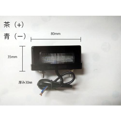 国内正規品 ナンバー灯