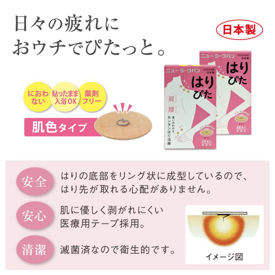☆新春福袋2021☆ ニュー ラークバン 肌色タイプ はりぴた 48鍼 2個セット riosmauricio.com ☆新春福袋2021☆ ニュー ラークバン 肌色タイプ はりぴた 48鍼 2個セット riosmauricio.com