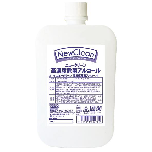 日本製 ニュークリーン高濃度除菌アルコール ランキングTOP5 1L 送料別途 ノズル付き 返品交換不可