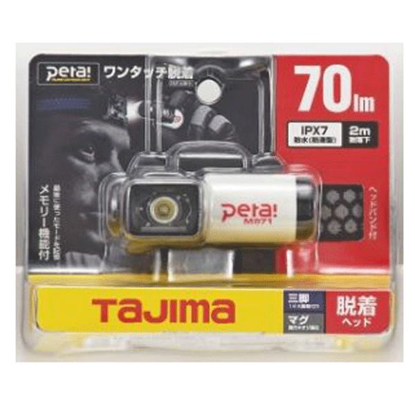ｔｊｍデザイン タジマ ペタledマルチライト 建設向けledヘッドライト Le M071 Tjm M071 Pro Shop Asahi 通販 Yahoo ショッピング