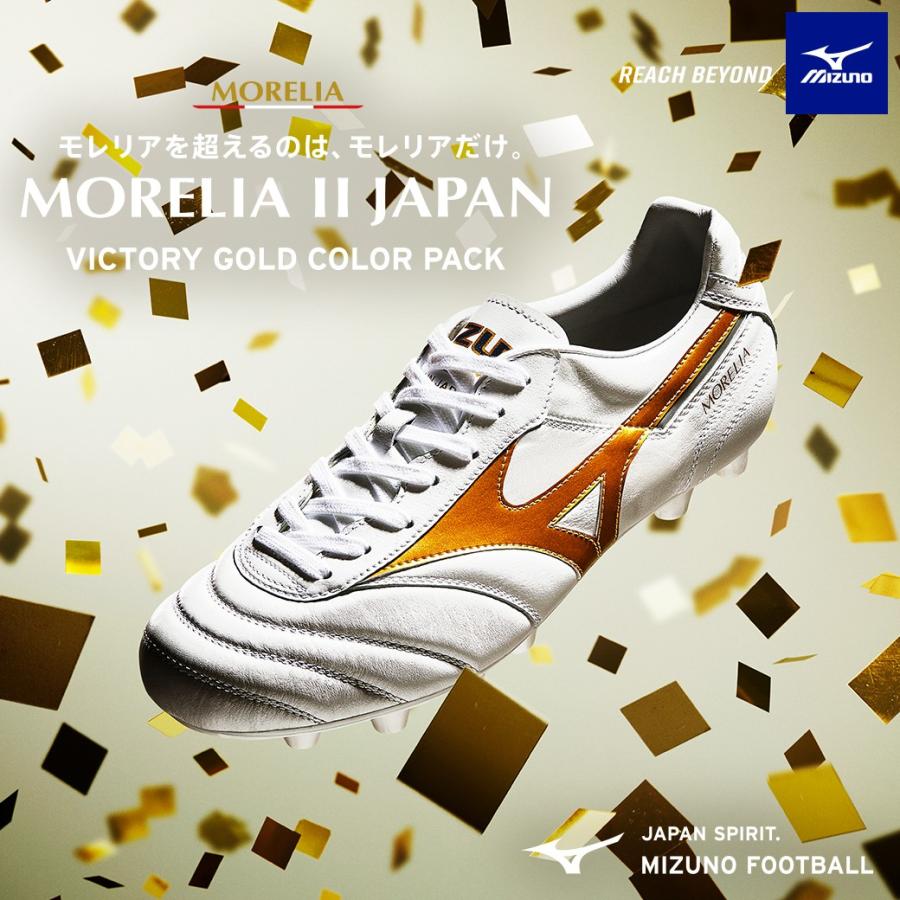 最終入荷 ミズノ Morelia Ii Japan モレリア 2 ジャパン P1ga0150 ss Pro Shop B D 通販 Paypayモール