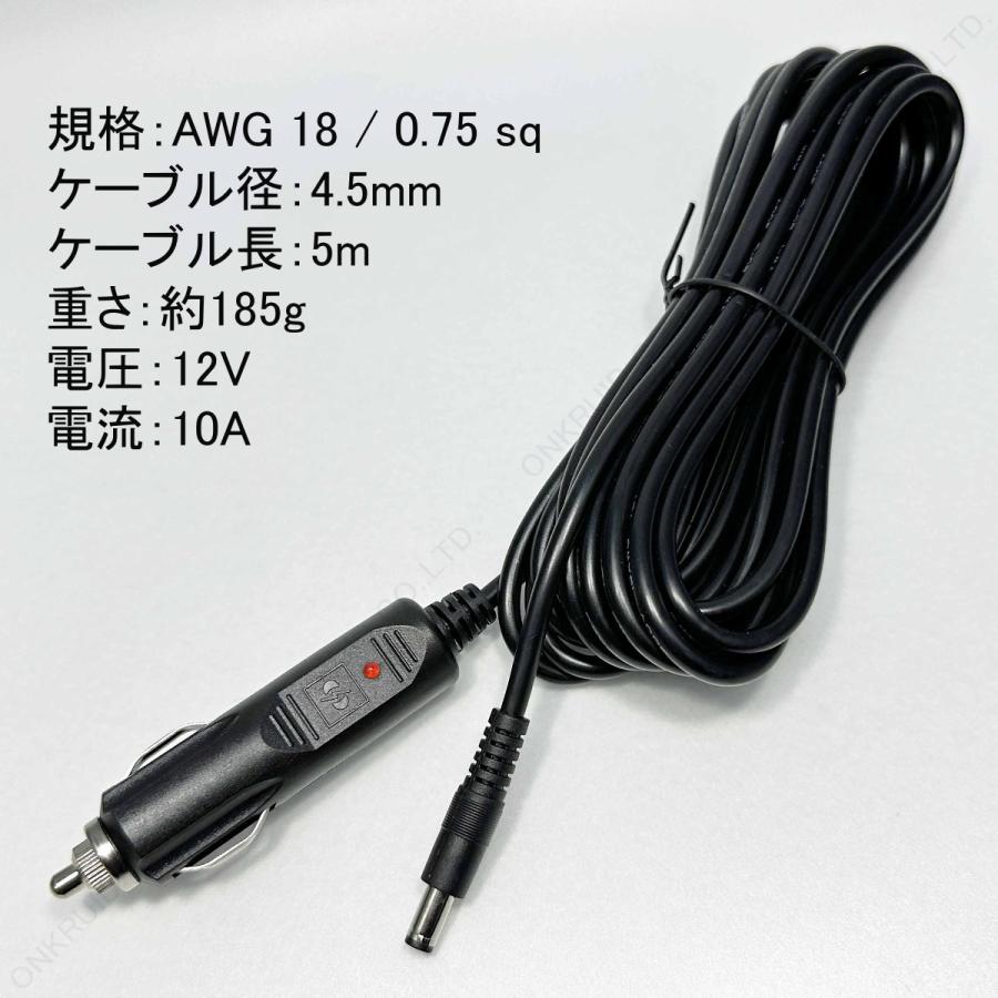内径2.1mm 外径5.5mm 12V シガーソケット 5M 充電ケーブル 10A 内径2.1mm 外径5.5mm 12V シガーソケット 5M 充電ケーブル 10A