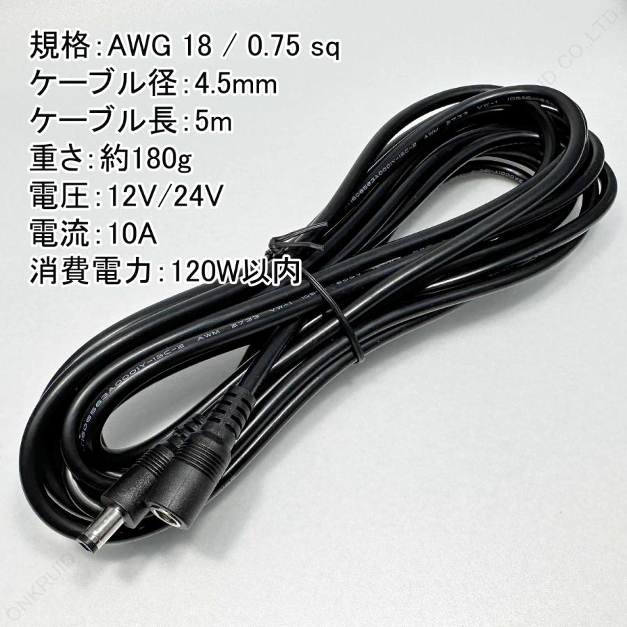 内径2.1mm 外径5.5mm 12V 5M 延長ケーブル 10A 120W DCプラグ 防犯