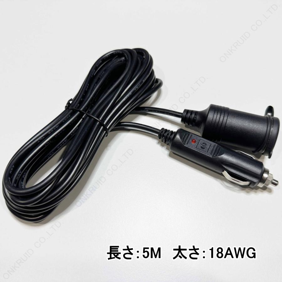 12V 24V 兼用 シガーソケット 5M 延長ケーブル 10A 120W DC電源 車載
