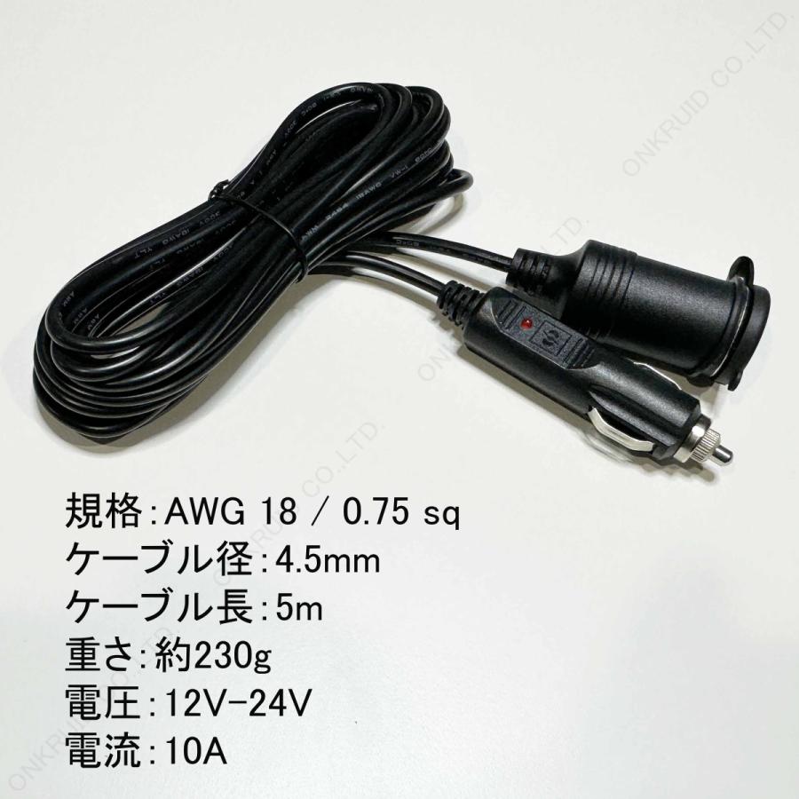 12V 24V 兼用 シガーソケット 5M 延長ケーブル 10A 120W DC電源 12V 24V 兼用 シガーソケット 5M 延長ケーブル 10A 120W DC電源