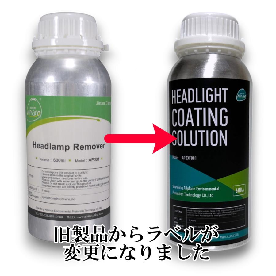 Allplace オールプレイス スチーマー・ヘッドライトクリーナー専用溶剤4本 AllPlace（オールプレイス） ヘッドライト クリーナー スチーマー 溶剤