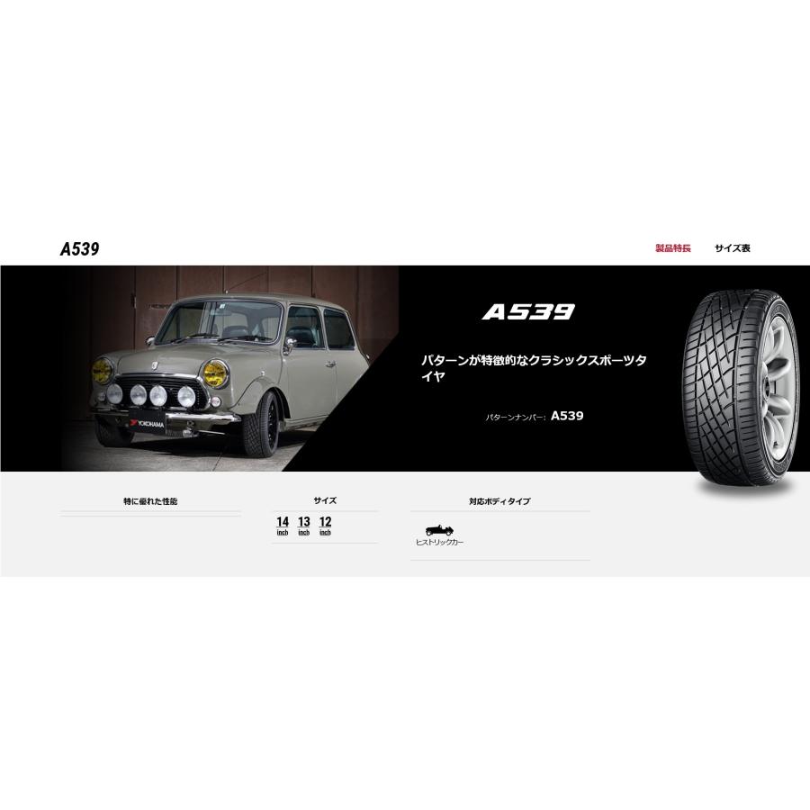 ADVAN 165/60R12 71H A539 ヨコハマ クラシックスポーツタイヤ 4本