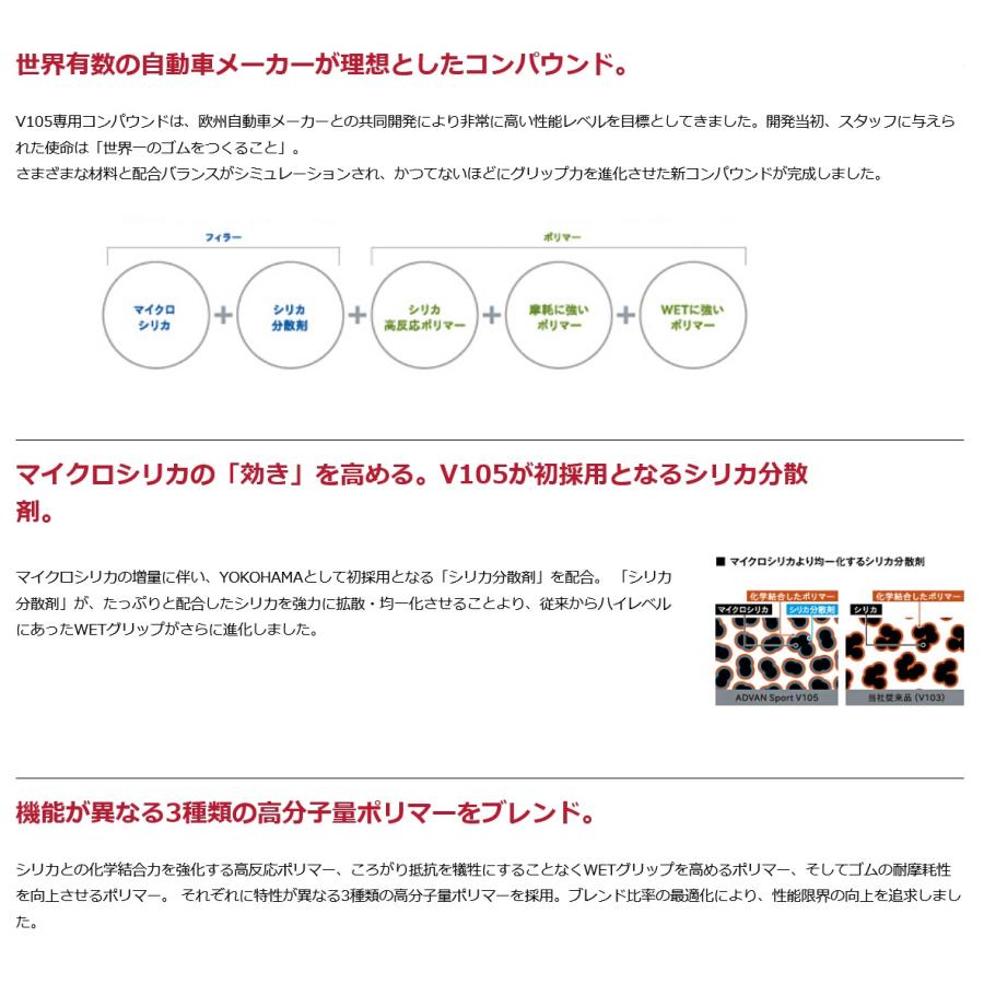 ☆235/65R17 108W XL アドバン スポーツ V105S(SUV) ヨコハマ 4本セット【メーカー取り寄せ商品】の画像