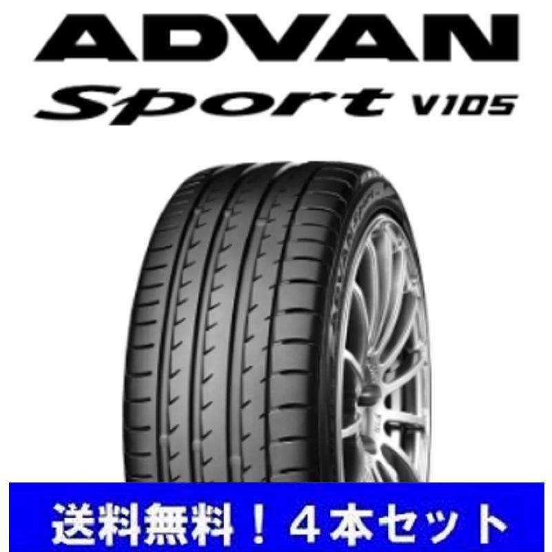 ADVAN 265/40ZR20 104Y XL アドバン スポーツ V105S ヨコハマ 4本 