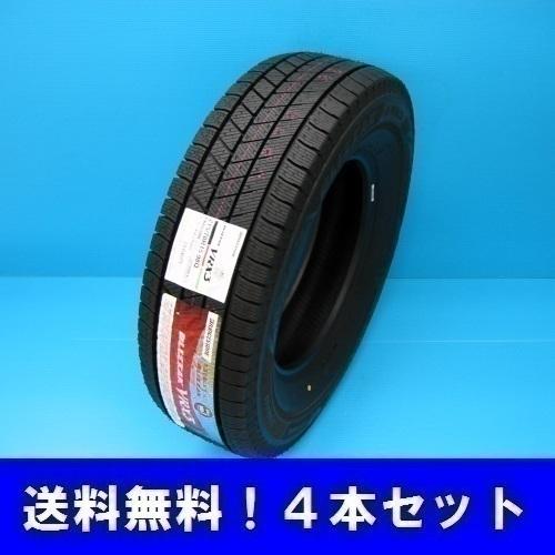 ブリザック 205/50R17 93Q XL VRX3 ブリヂストン スタッドレスタイヤ