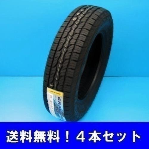 GRANDTREK 205/70R15 96T グラントレック AT5 ダンロップ SUV用タイヤ