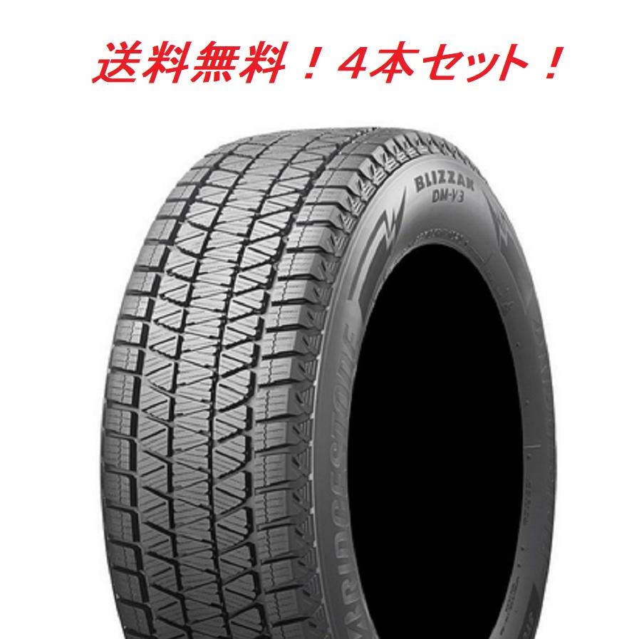 ア*ー様 ブリジストンSUV用スタッドレスタイヤDM-V3。215/70r16 ブリザック 215/70R16 100Q DM-V3 ブリヂストン スタッドレスタイヤ