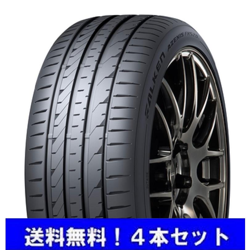 235/50R18 FALKEN AZENIS FK520、2025年4本セット AZENIS 235/55ZR18 104Y XL FK520L ファルケン アゼニス 4本セット