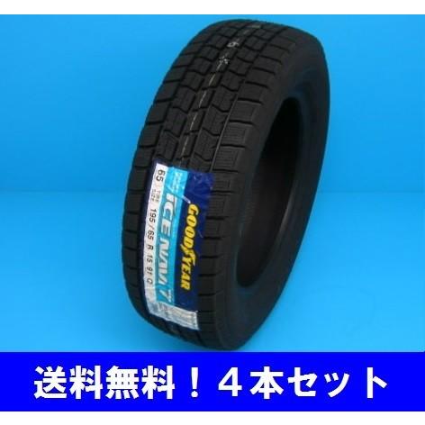 グッドイヤー（GOODYEAR） 215/55R16 93Q アイスナビ7 乗用車用 