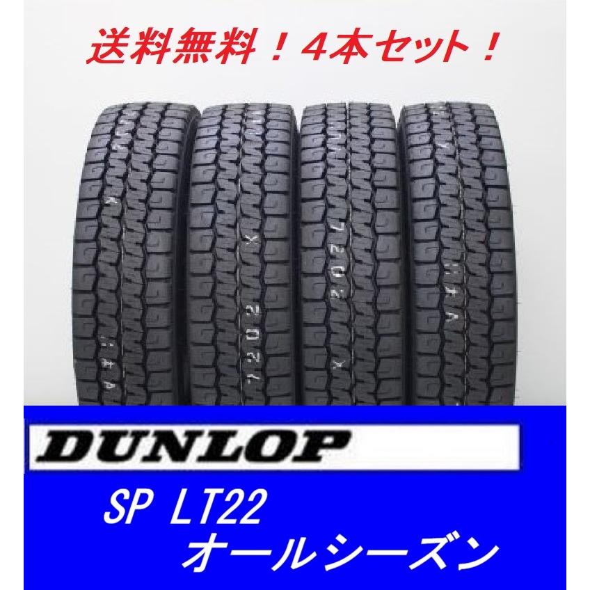 DUNLOP（ダンロップ） 195/85R16 114/112N SP LT22 小型トラック・小型