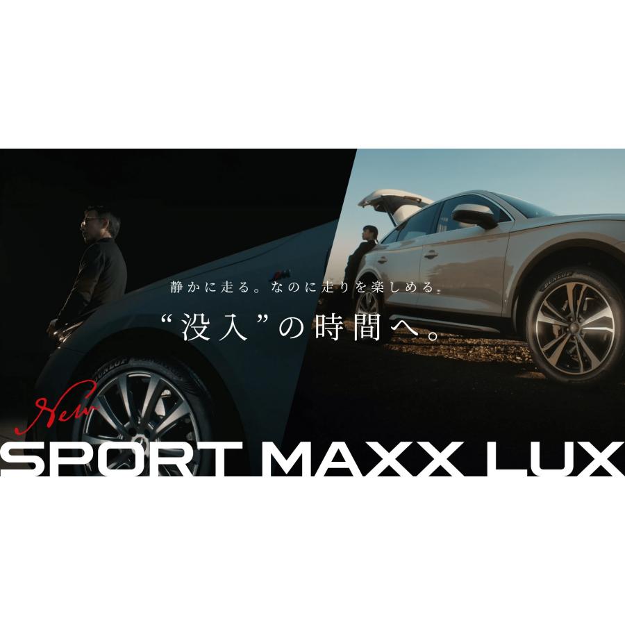 255/40R19 100W XL SPORT MAXX LUX ダンロップ ４本セット【メーカー取り寄せ商品】の画像
