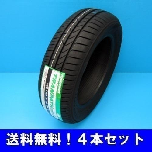 225/60R17 99H トランパス mp7 トーヨー ミニバン用低燃費タイヤ 4本セット