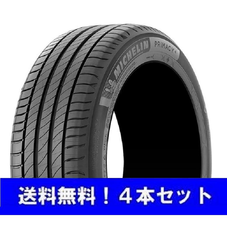 205/45R17 88V XL プライマシー4プラス ミシュラン 4本セット 