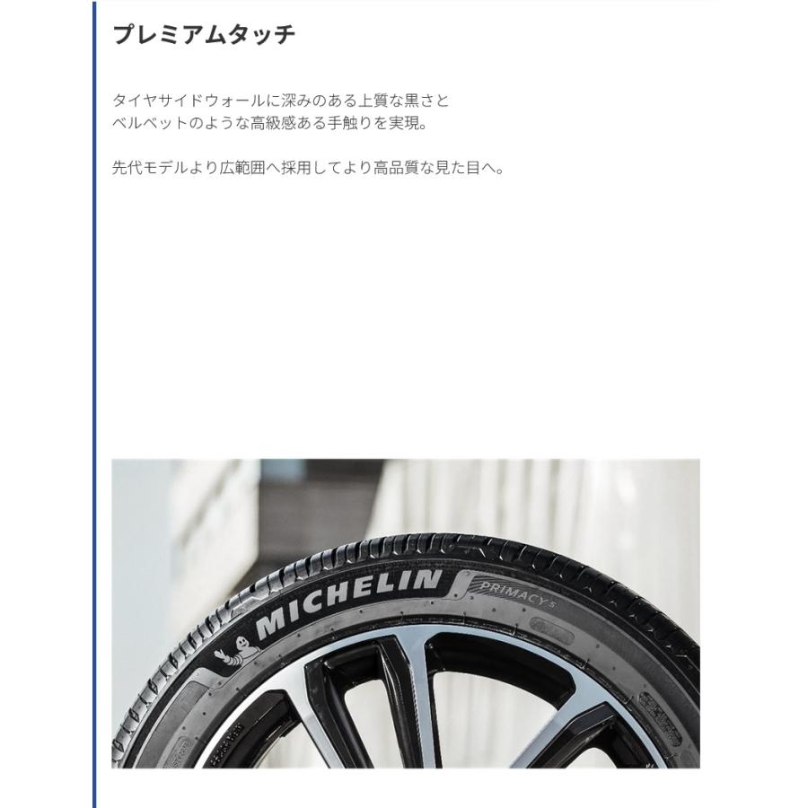 215/60R16 99V XL プライマシー5 ミシュラン 4本セット【メーカー取り寄せ商品】