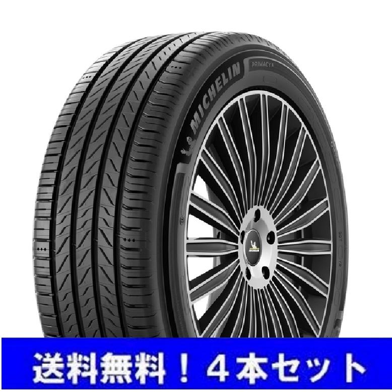 2023年製 215/55R17 ミシュラン ４本セット！ぽんさん専用！ PRIMACY 215/55R17 94V プライマシー5 ミシュラン 4本セット【メーカー