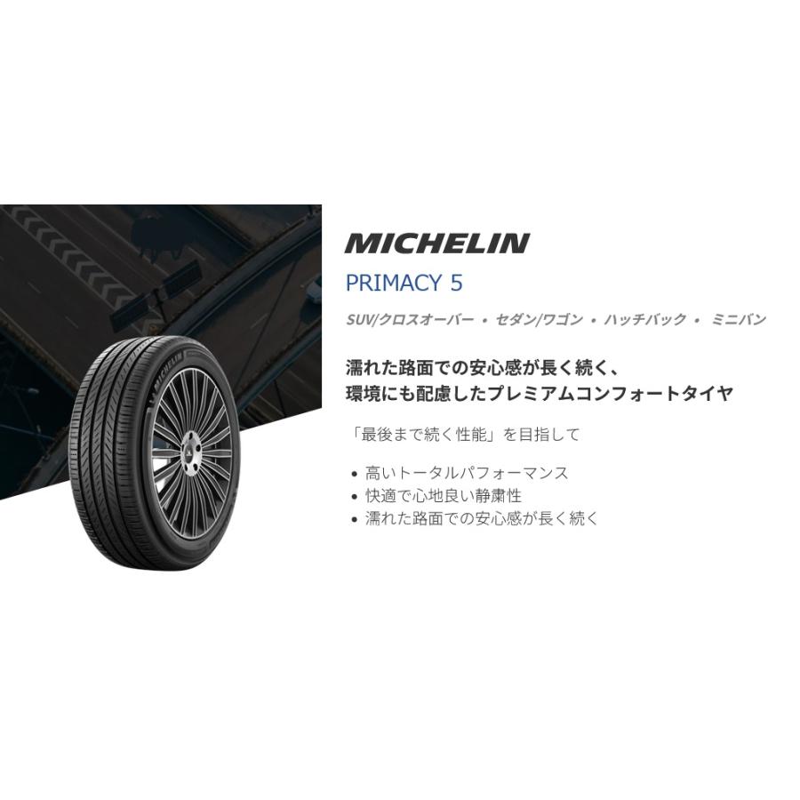 PRIMACY 215/50R17 95W XL プライマシー5 ミシュラン 4本セット