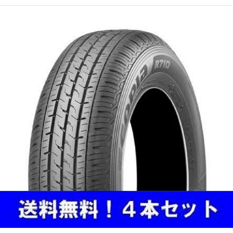 タイヤ・ホイール 185/75 R15 106/104N LT BRIDGESTONE R710 エコピア 185/75R15 106/104N R710 ブリヂストン バン・小型トラック用