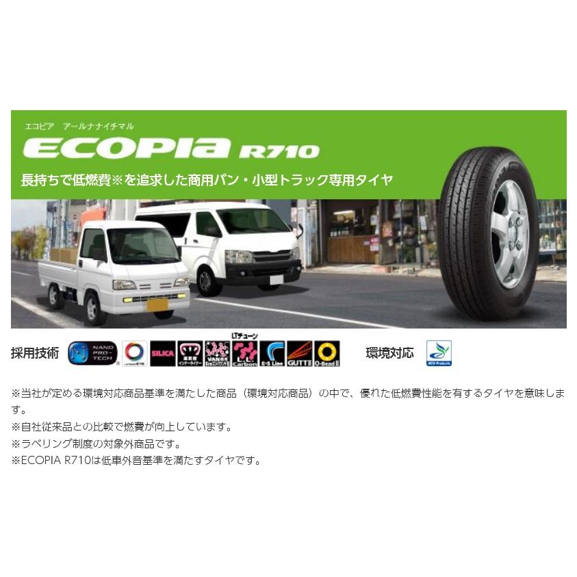 エコピア 185/75R15 106/104N R710 ブリヂストン バン・小型トラック用