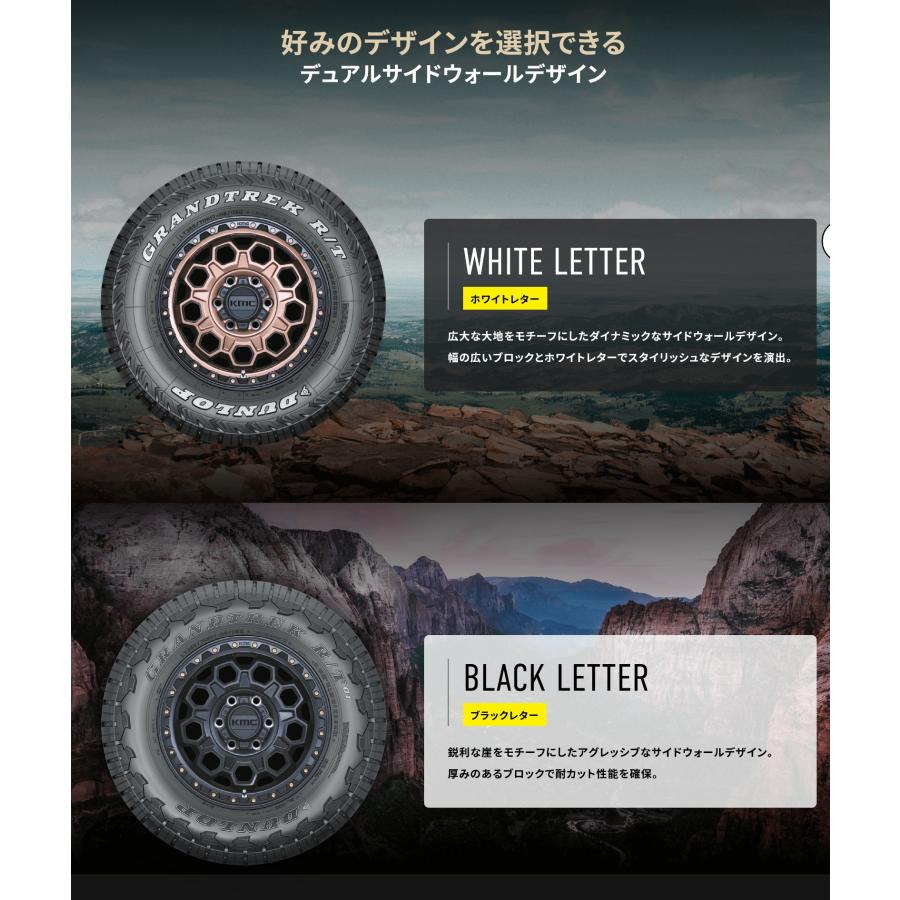 185/85R16 105/103N LT グラントレック R/T01 ダンロップ SUV 4WD M+S 4本セット【メーカー取寄せ商品】の画像