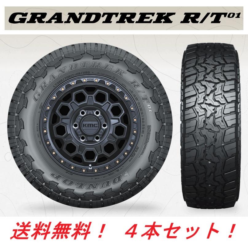 GRANDTREK 215/65R16C 109/107Q グラントレック R/T01 ダンロップ SUV