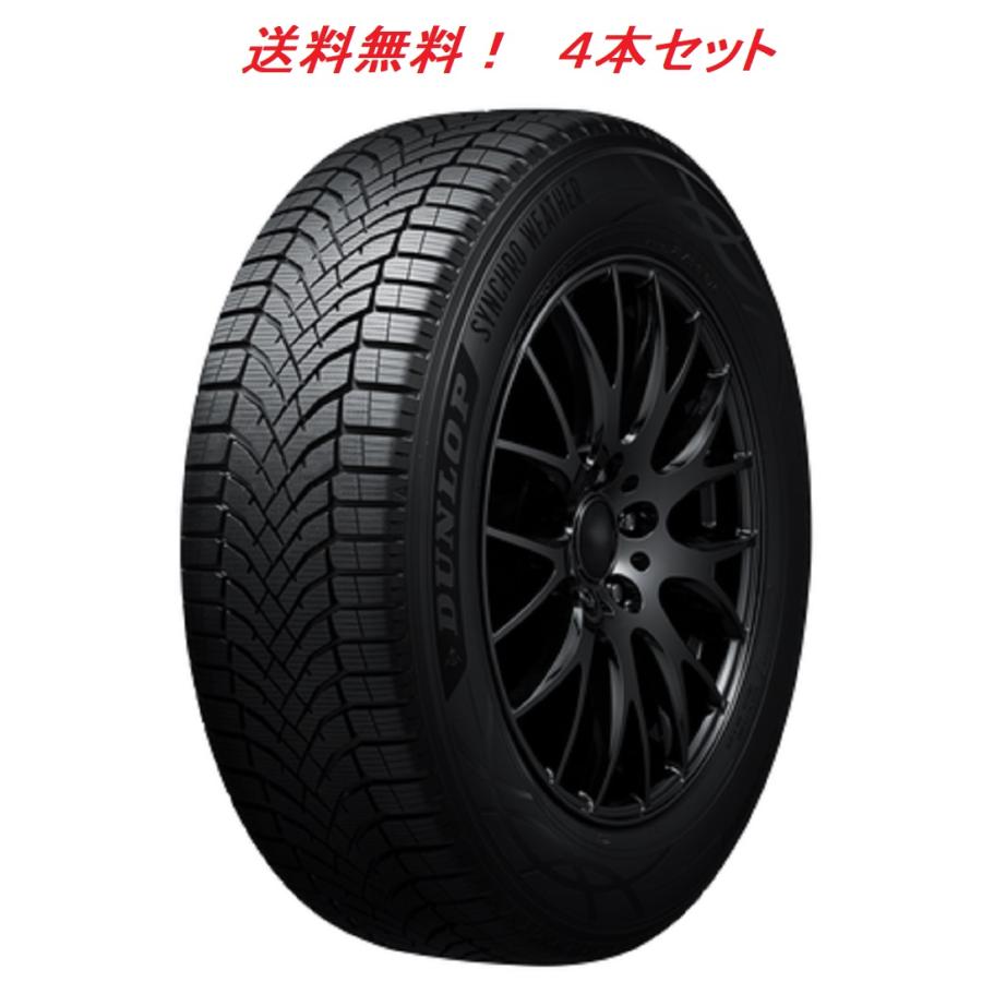 DUNLOP（ダンロップ） 165/50R15 73H SYNCHRO WEATHER シンクロ 